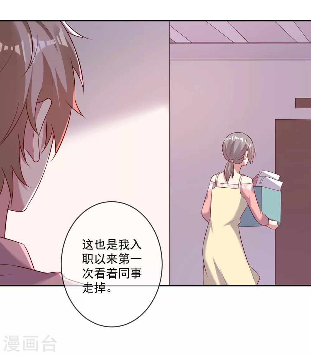 第18话 我会替你解决任何问题-第20话