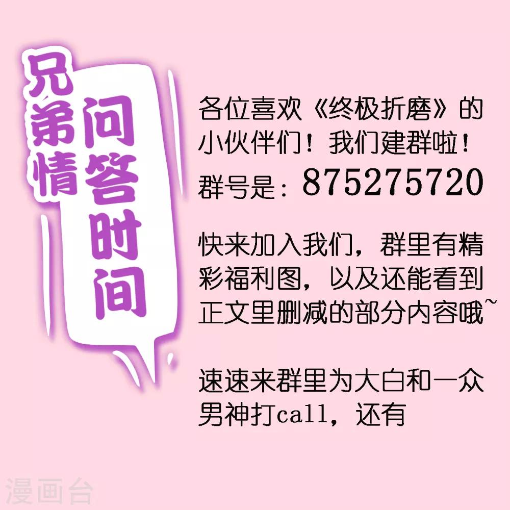 第19话2 不需要语言，我懂你！-第22话