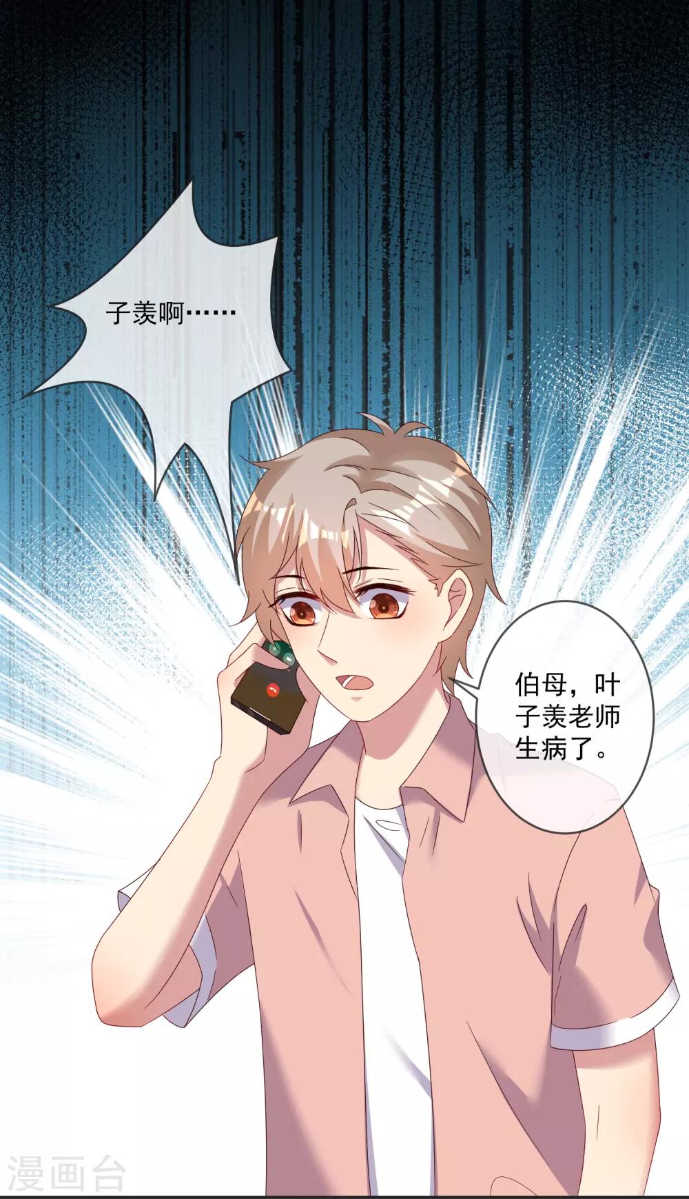 第19话2 不需要语言，我懂你！-第22话