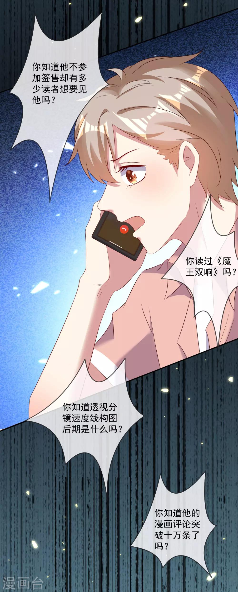 第19话2 不需要语言，我懂你！-第22话
