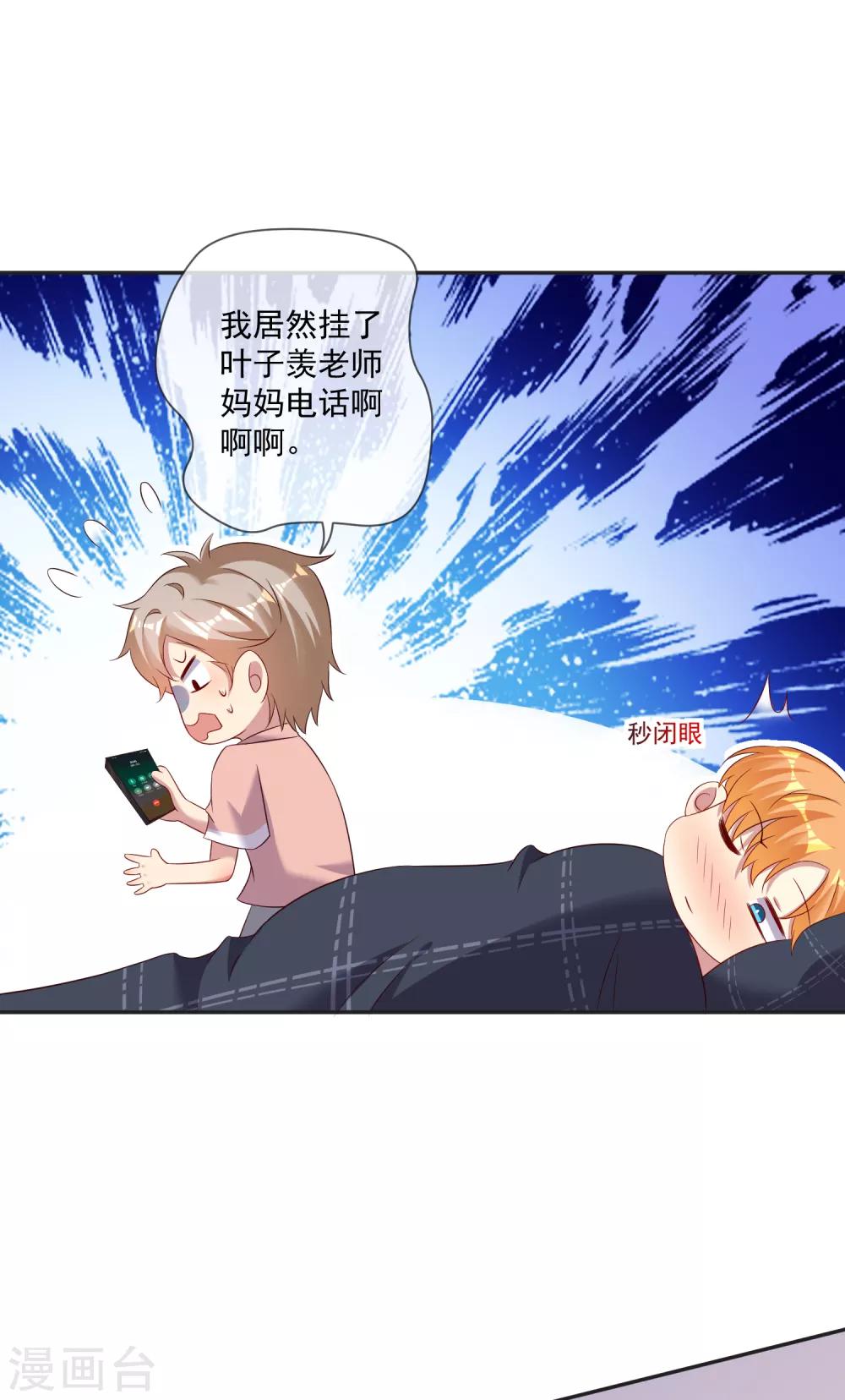 第19话2 不需要语言，我懂你！-第22话