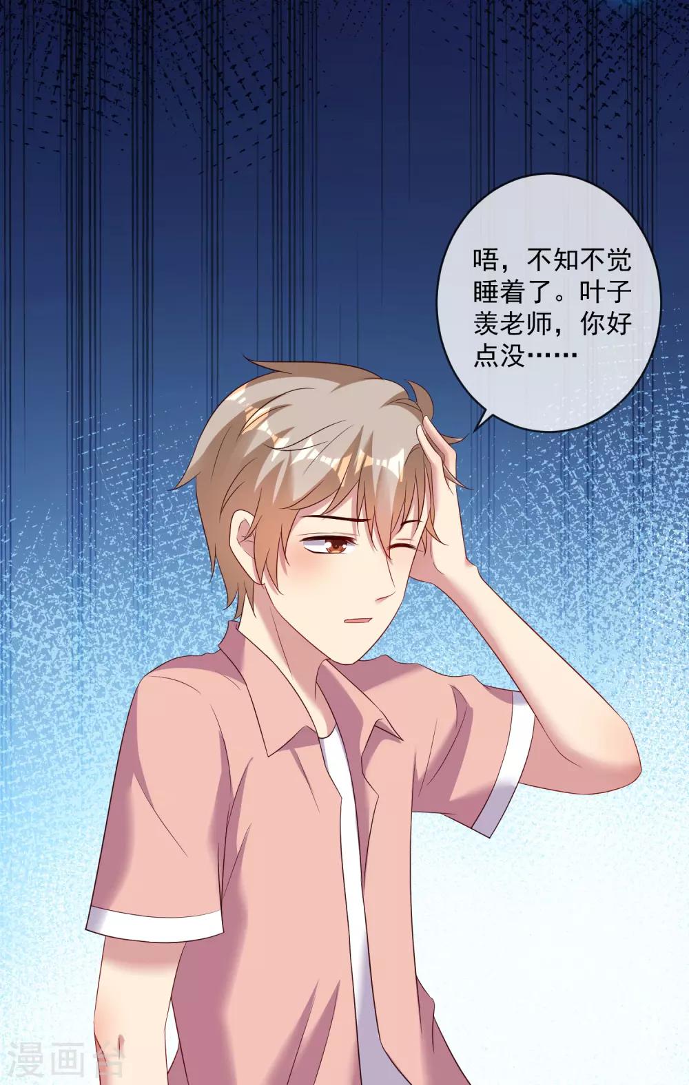 第20话1 魔王羡长翅膀了？-第24话