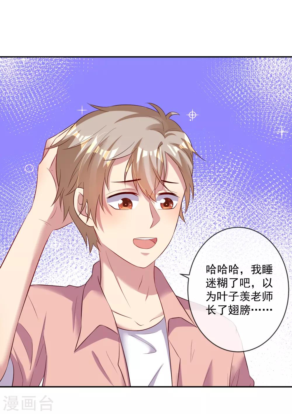 第20话1 魔王羡长翅膀了？-第24话