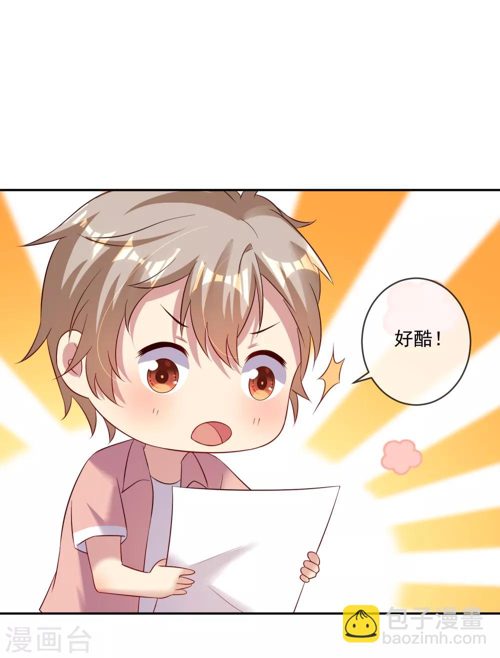 第20话1 魔王羡长翅膀了？-第24话