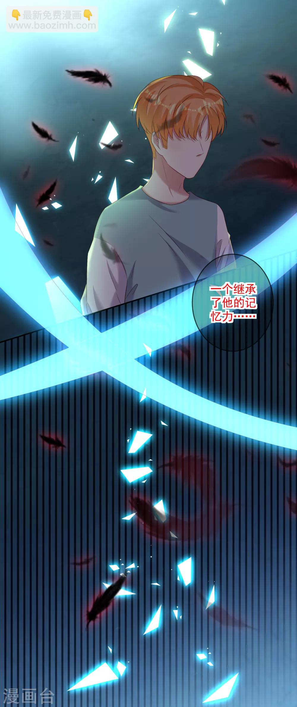 第20话1 魔王羡长翅膀了？-第24话