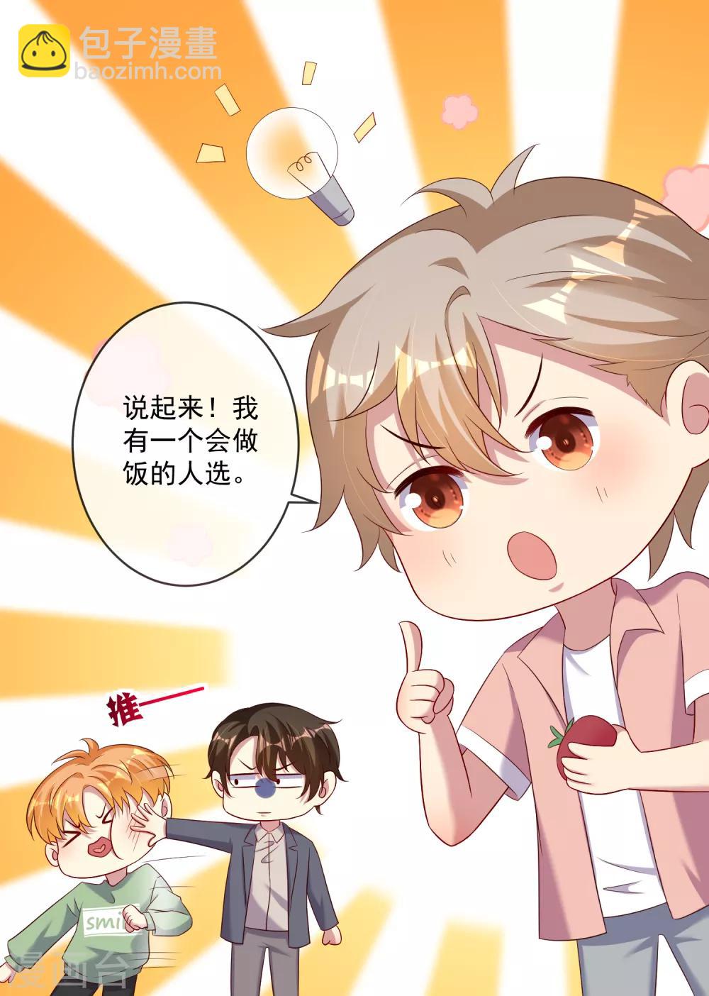 第21话1 火花四溅的场面！-第26话
