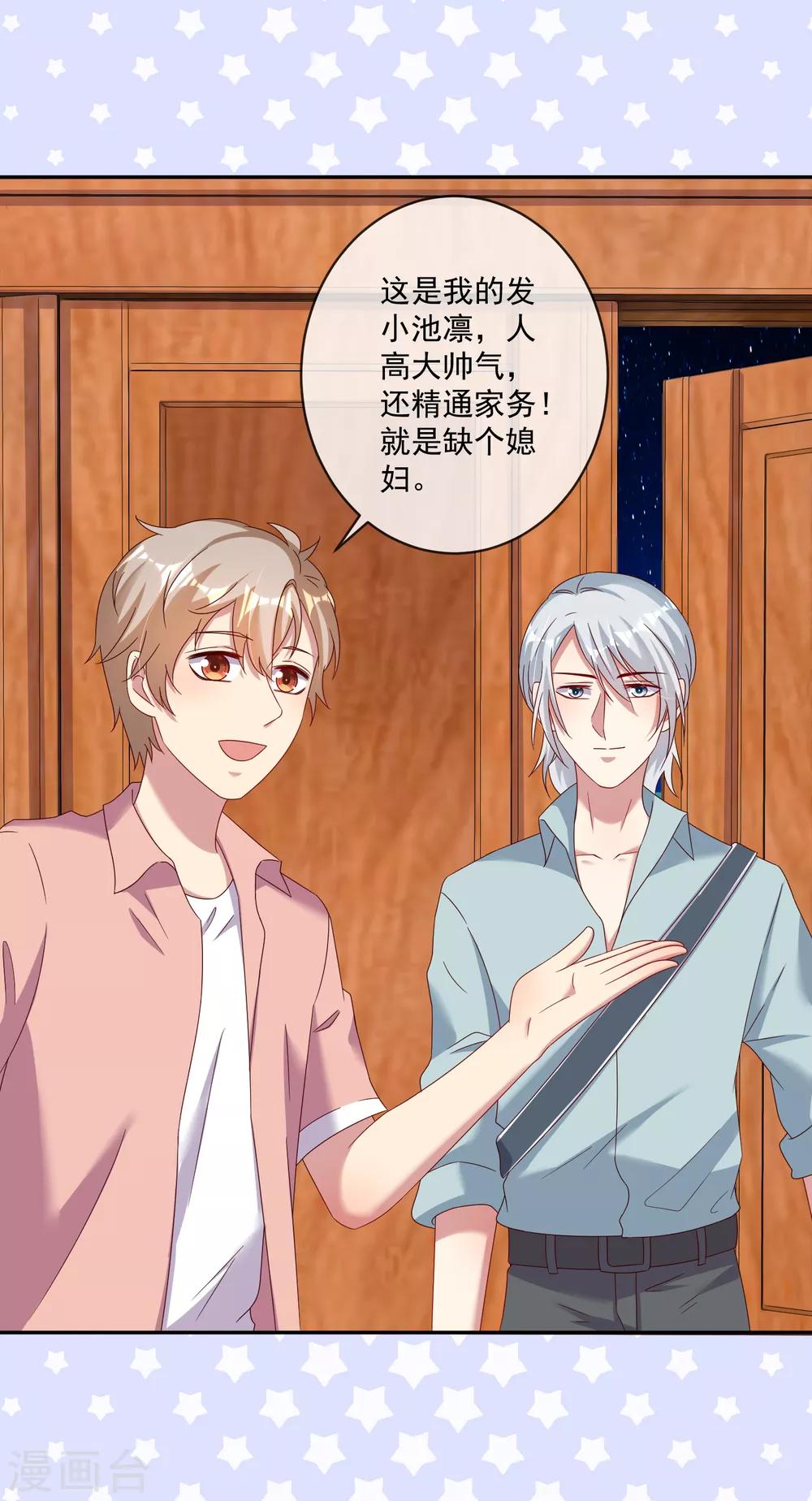 第21话1 火花四溅的场面！-第26话