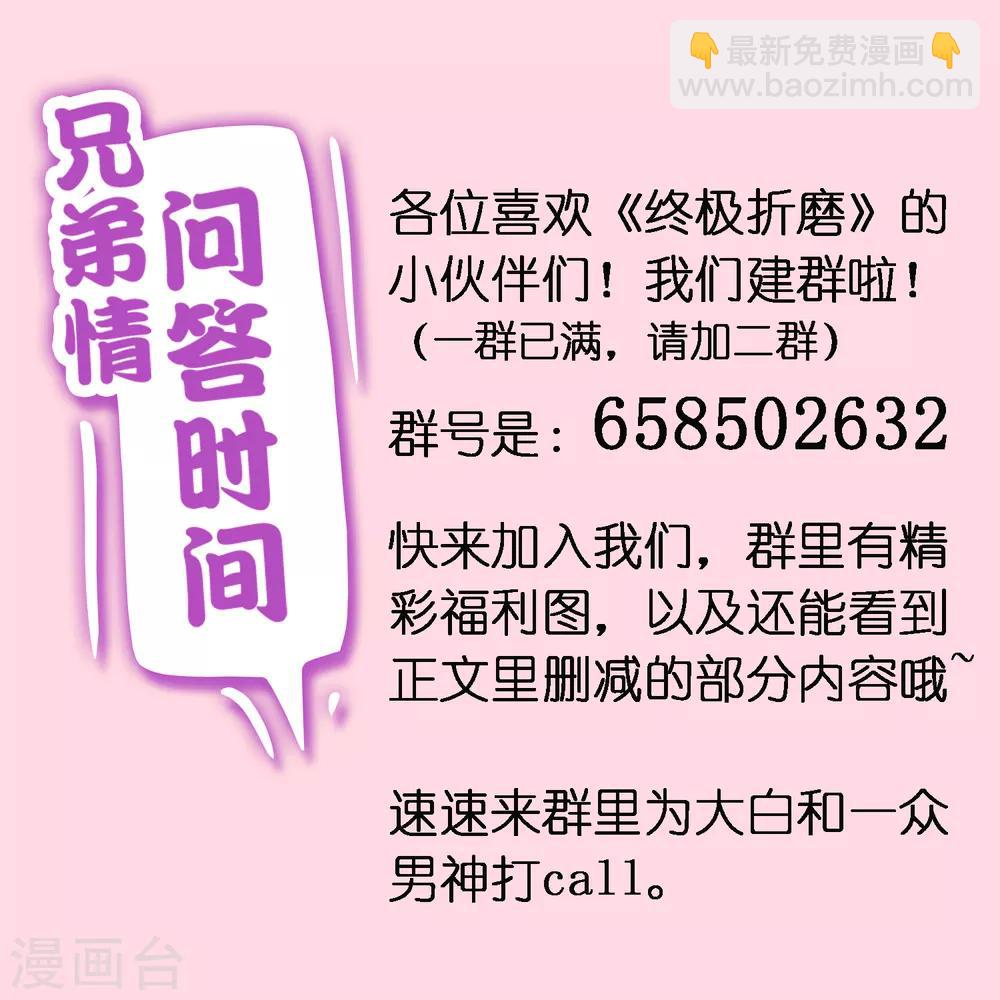 第21话1 火花四溅的场面！-第26话