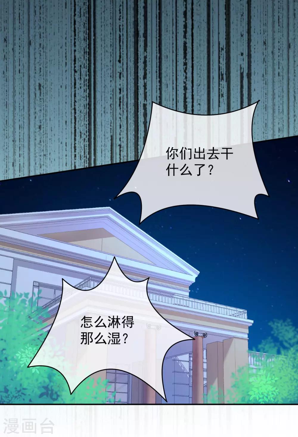 第23话1 我居然没有保护好你，太丢脸了&hellip;&hellip;-第30话