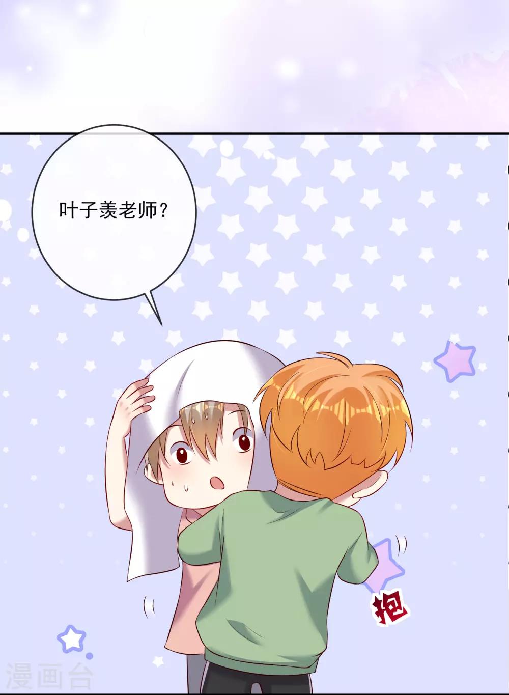 第23话1 我居然没有保护好你，太丢脸了&hellip;&hellip;-第30话