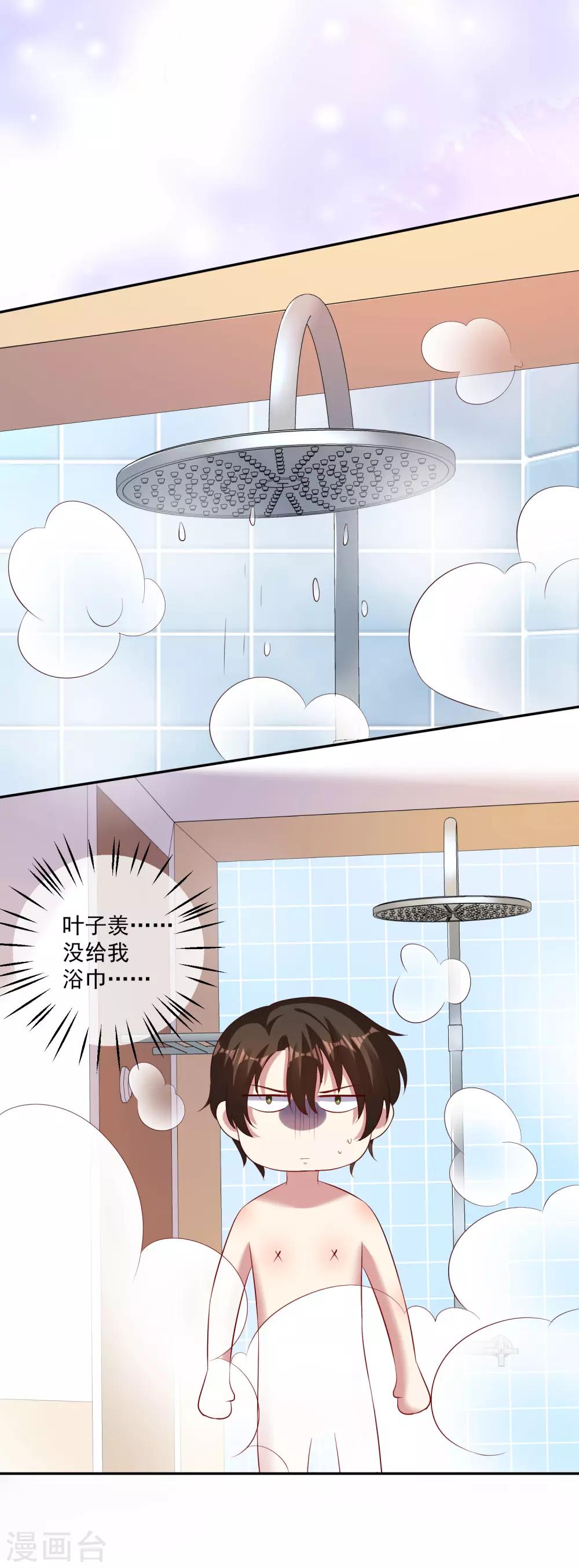 第23话1 我居然没有保护好你，太丢脸了&hellip;&hellip;-第30话