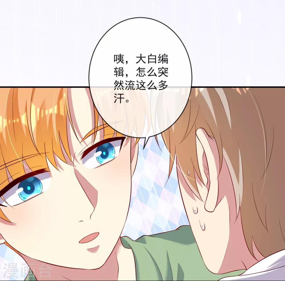 第23话1 我居然没有保护好你，太丢脸了&hellip;&hellip;-第30话