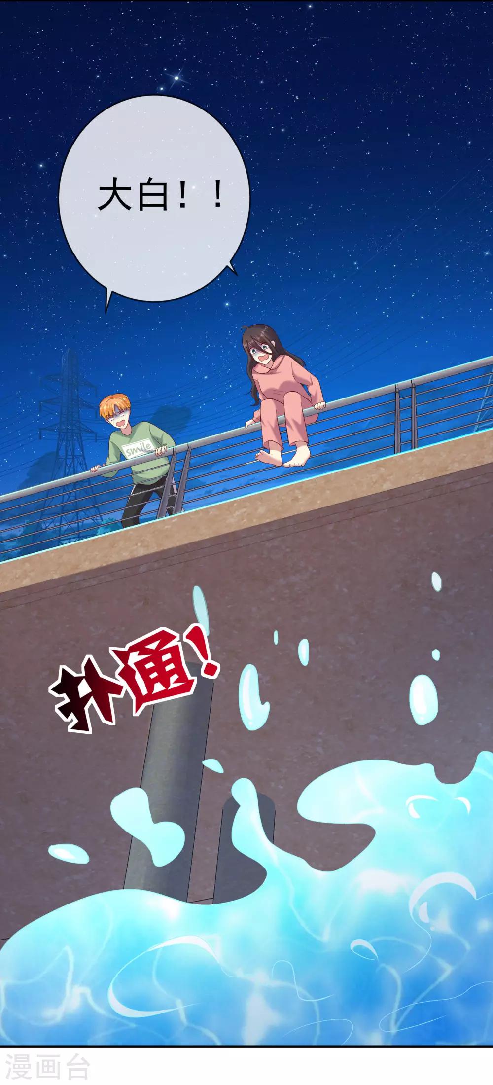 第23话1 我居然没有保护好你，太丢脸了&hellip;&hellip;-第30话