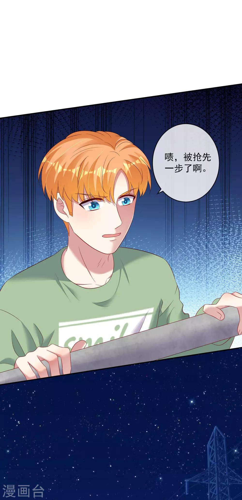 第23话1 我居然没有保护好你，太丢脸了&hellip;&hellip;-第30话