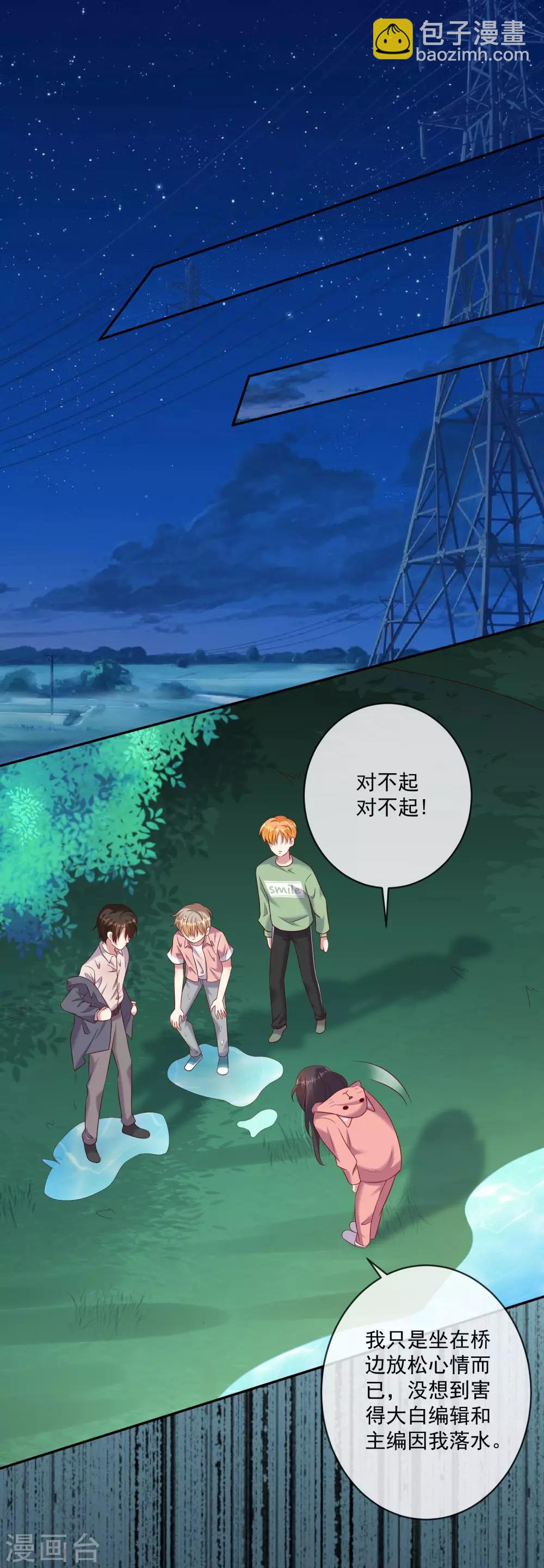 第23话1 我居然没有保护好你，太丢脸了&hellip;&hellip;-第30话