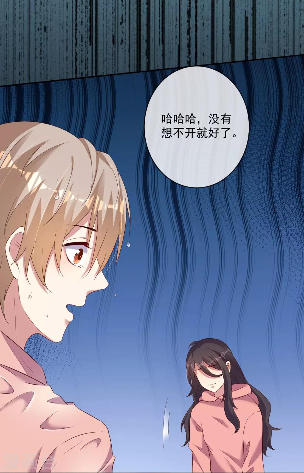 第23话1 我居然没有保护好你，太丢脸了&hellip;&hellip;-第30话