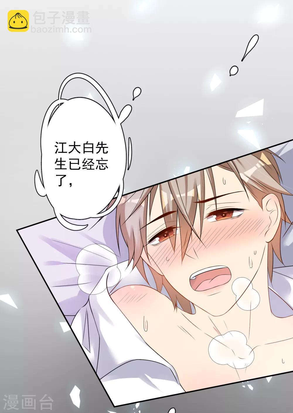 第4话 绑住我的手，还让我自己脱衣服？-第4话