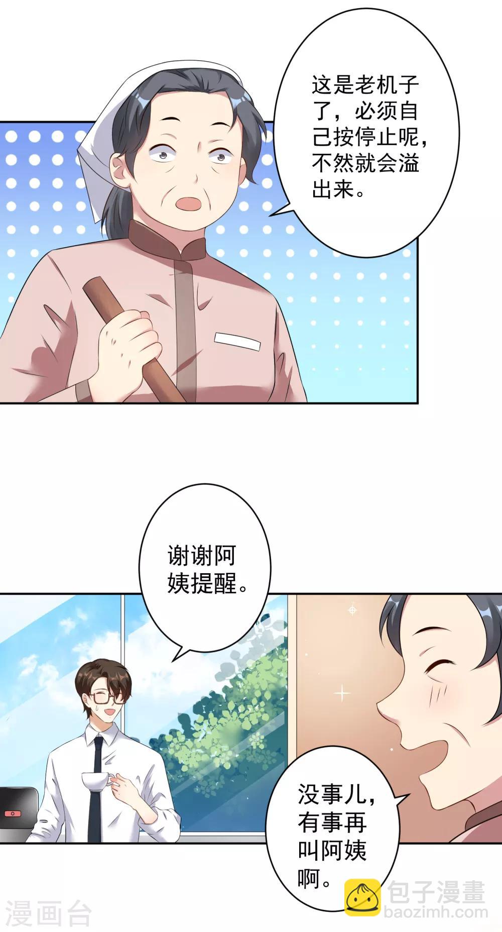 第4话 绑住我的手，还让我自己脱衣服？-第4话