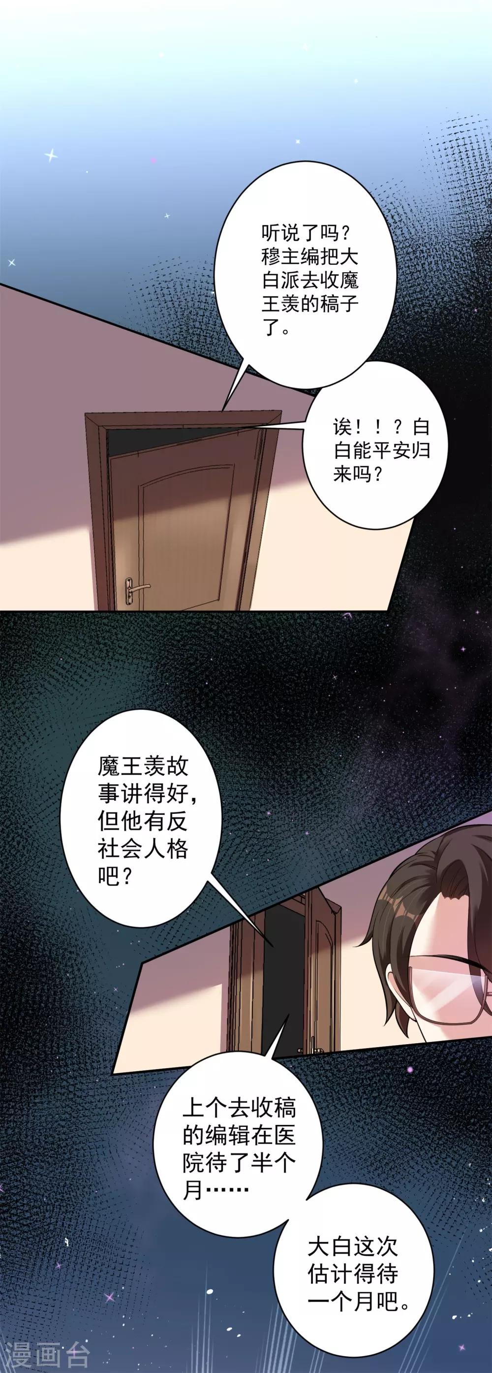 第4话 绑住我的手，还让我自己脱衣服？-第4话