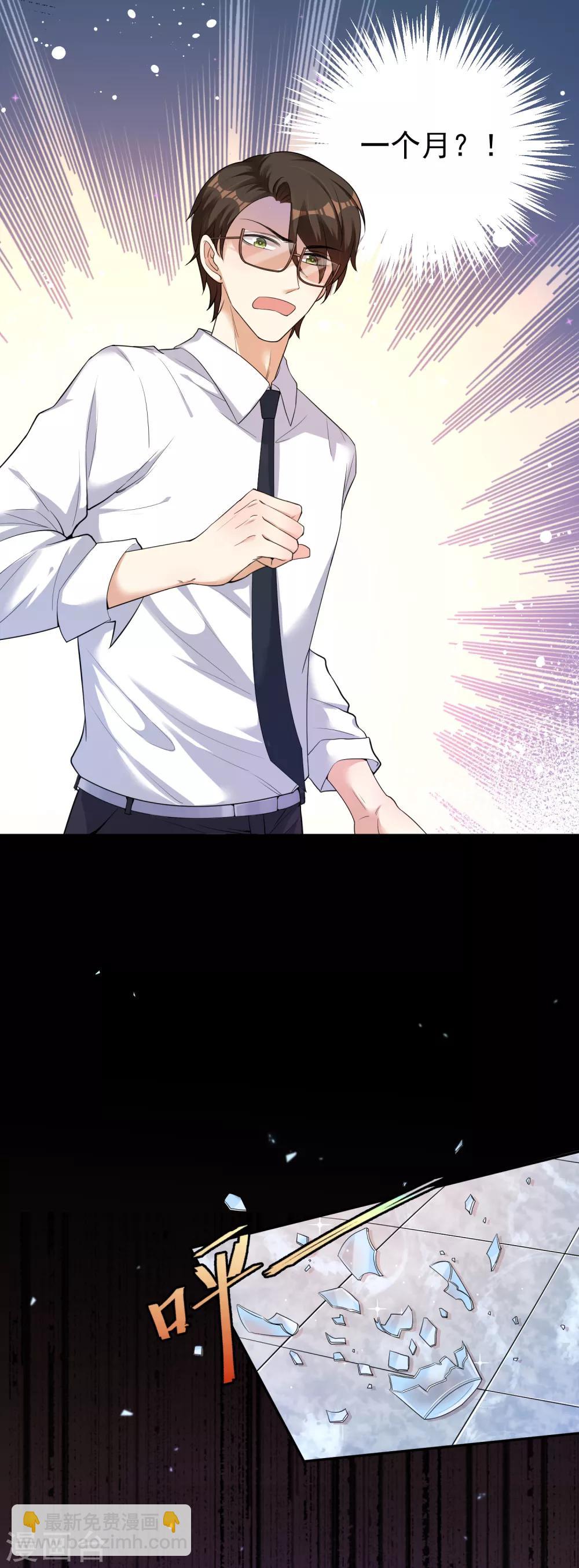第4话 绑住我的手，还让我自己脱衣服？-第4话
