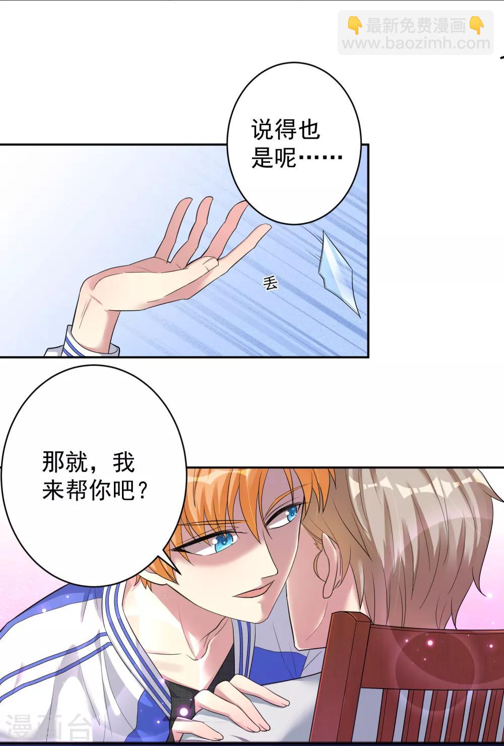 第4话 绑住我的手，还让我自己脱衣服？-第4话