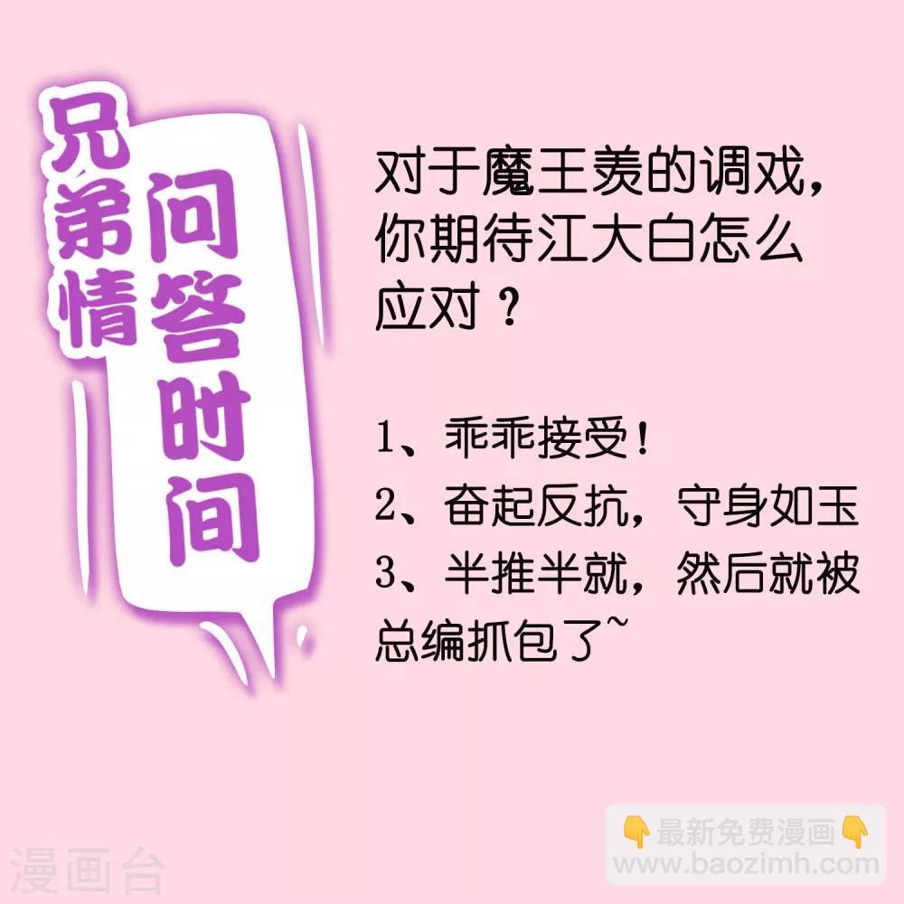 第4话 绑住我的手，还让我自己脱衣服？-第4话