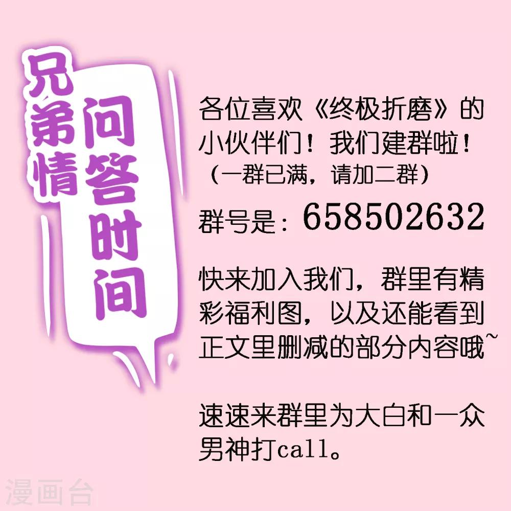 第23话2 都是男的，怕啥！-第32话