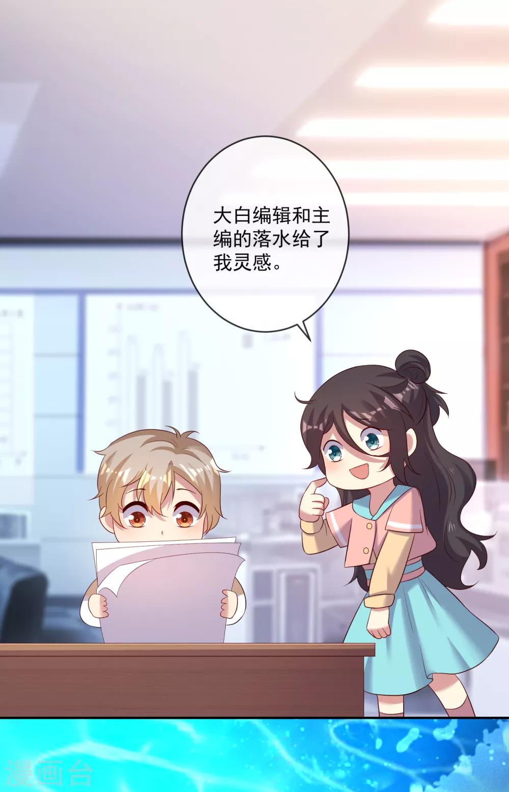 第24话2 善良的大白由我们来守护！-第34话