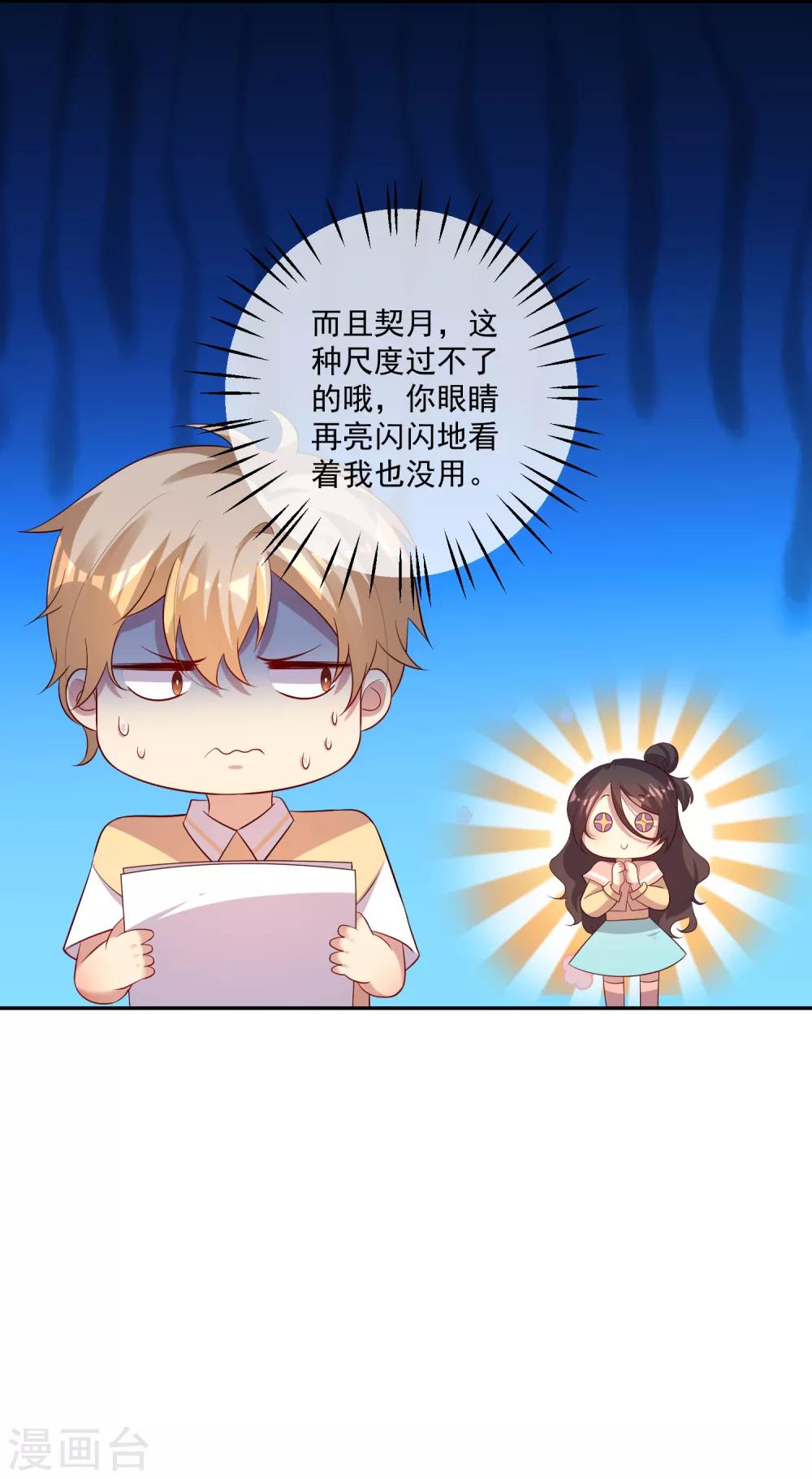 第24话2 善良的大白由我们来守护！-第34话