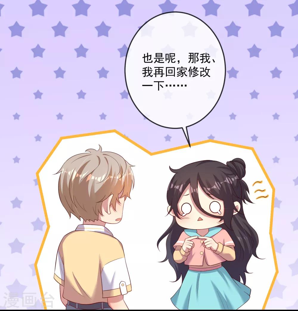 第24话2 善良的大白由我们来守护！-第34话