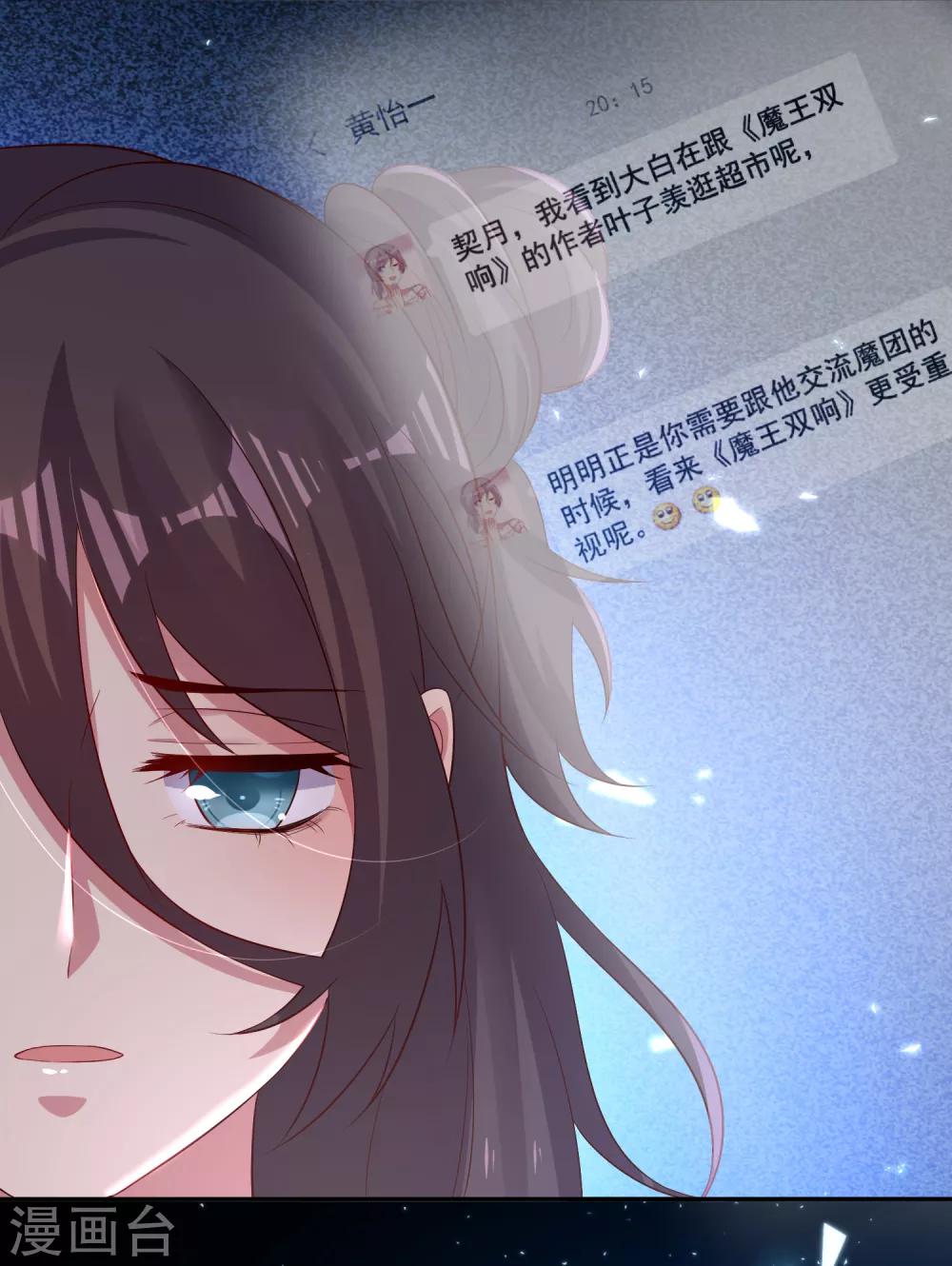 第24话2 善良的大白由我们来守护！-第34话