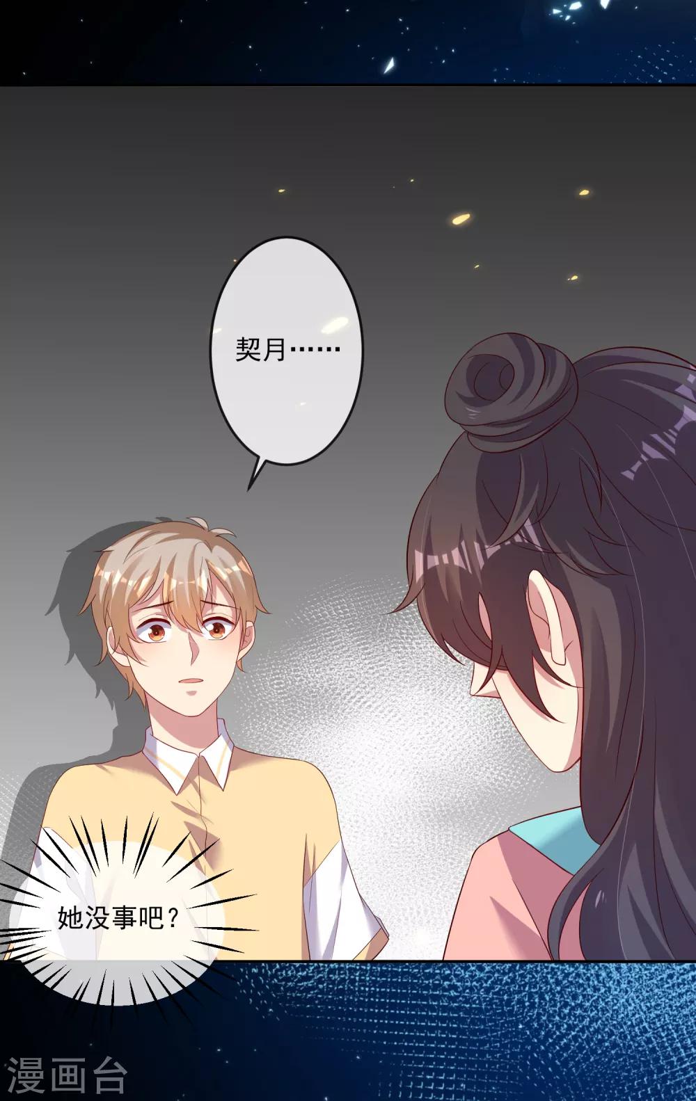 第24话2 善良的大白由我们来守护！-第34话