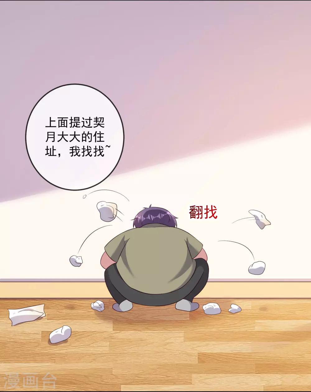 第25话2 关键时刻-第36话