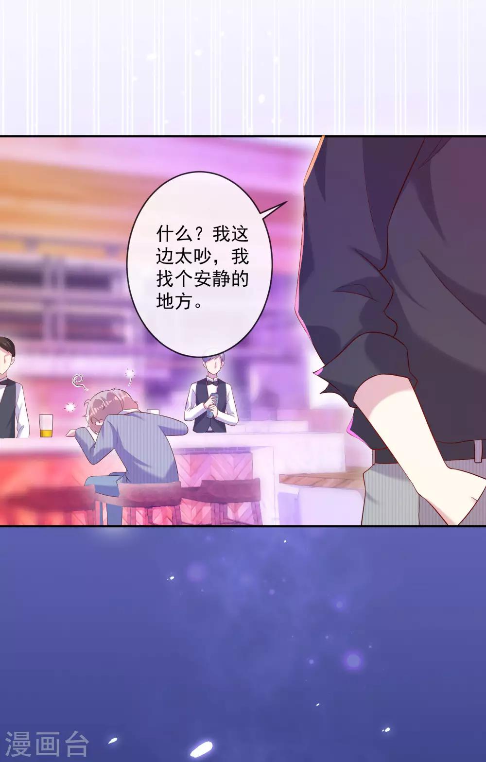 第26话2 大白原来是吧草？-第38话