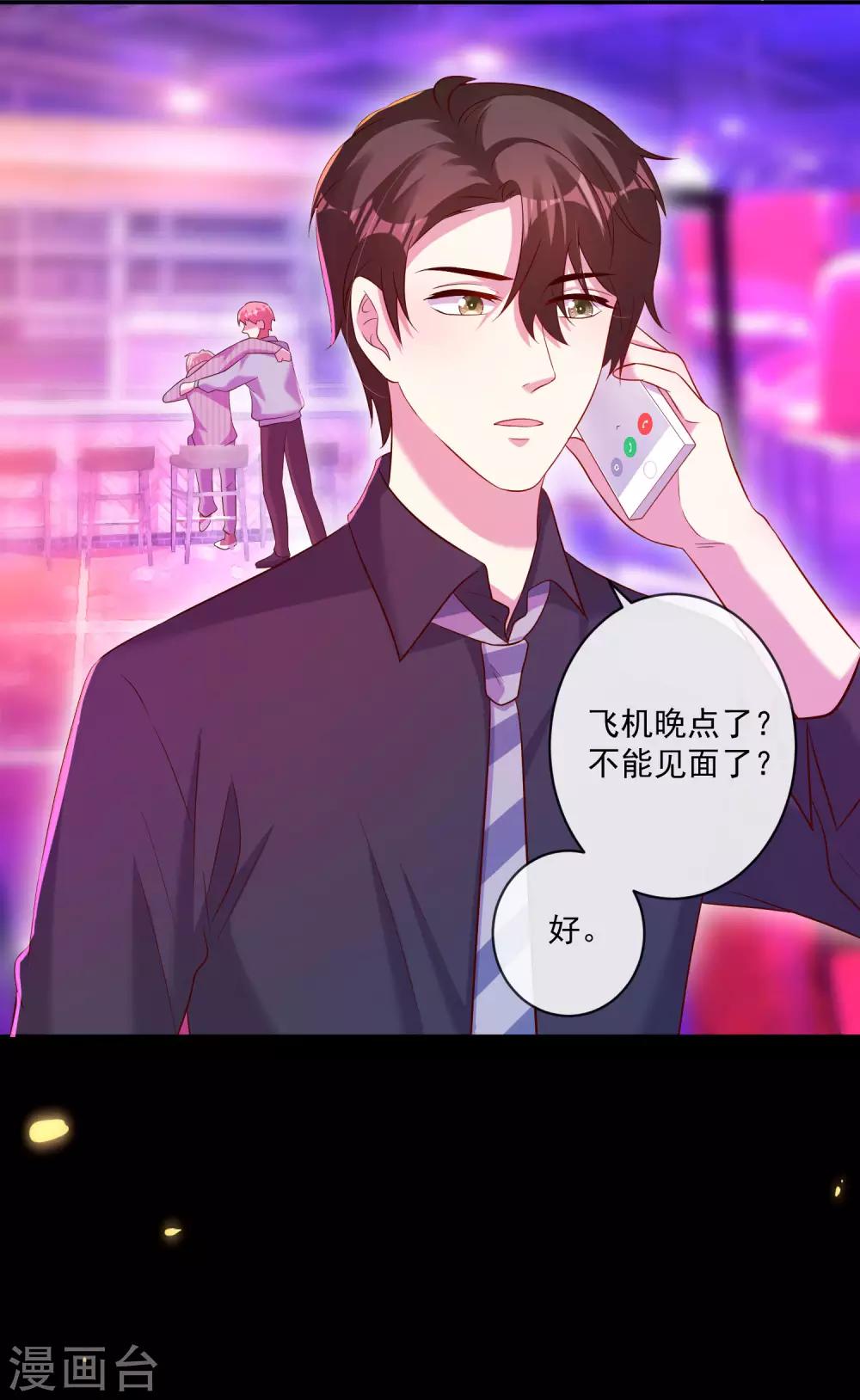 第26话2 大白原来是吧草？-第38话