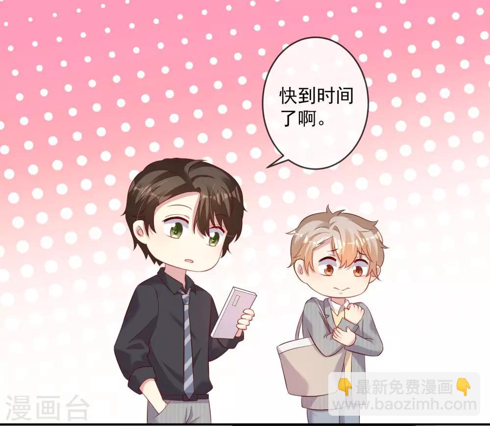 第26话2 大白原来是吧草？-第38话