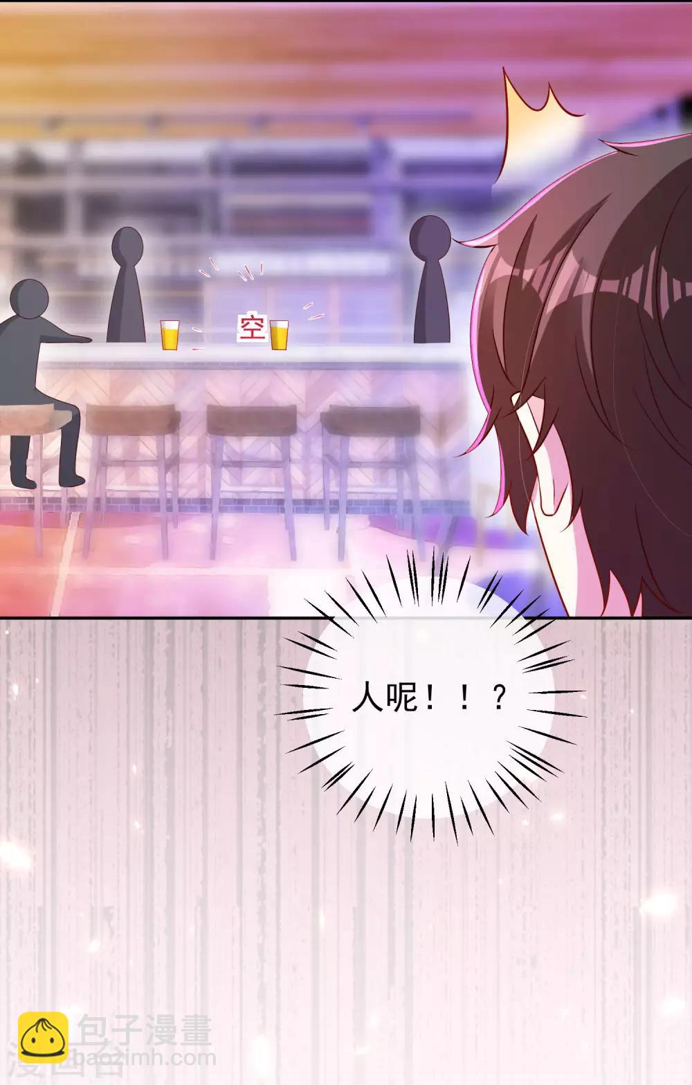 第26话2 大白原来是吧草？-第38话
