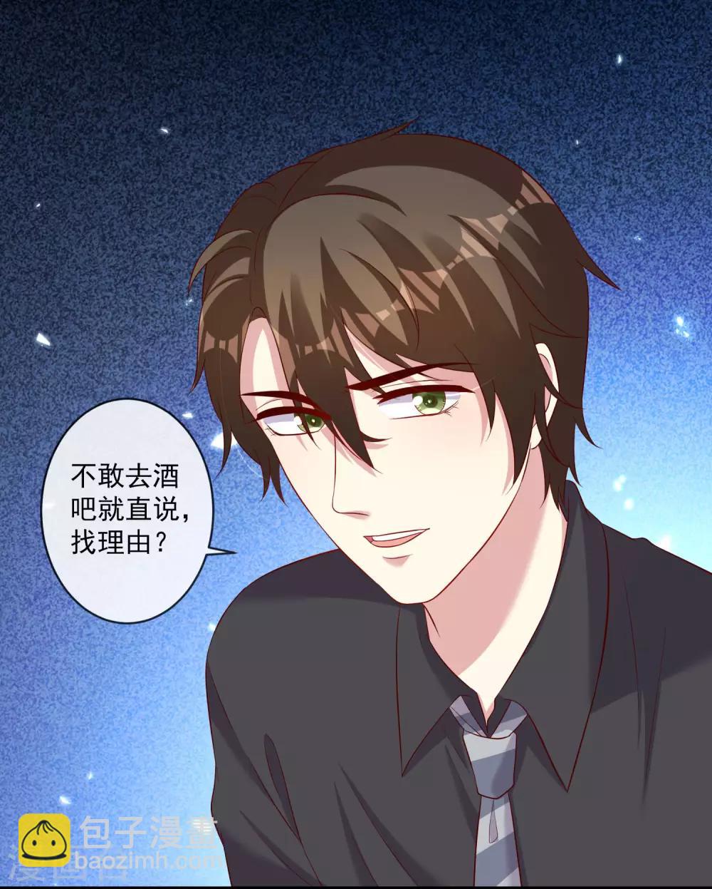 第26话2 大白原来是吧草？-第38话