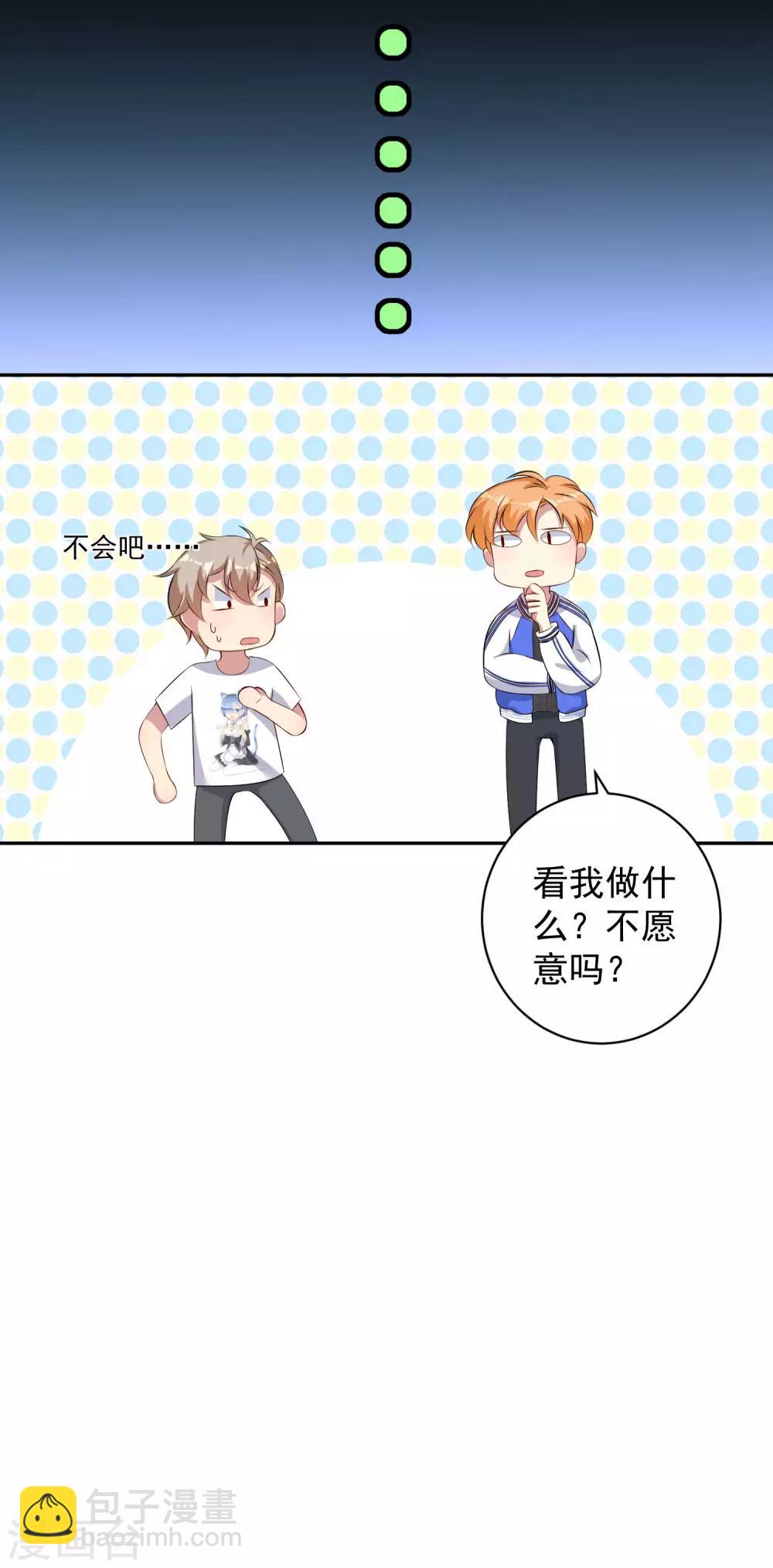 第5话 你想干什么？放开他！-第6话