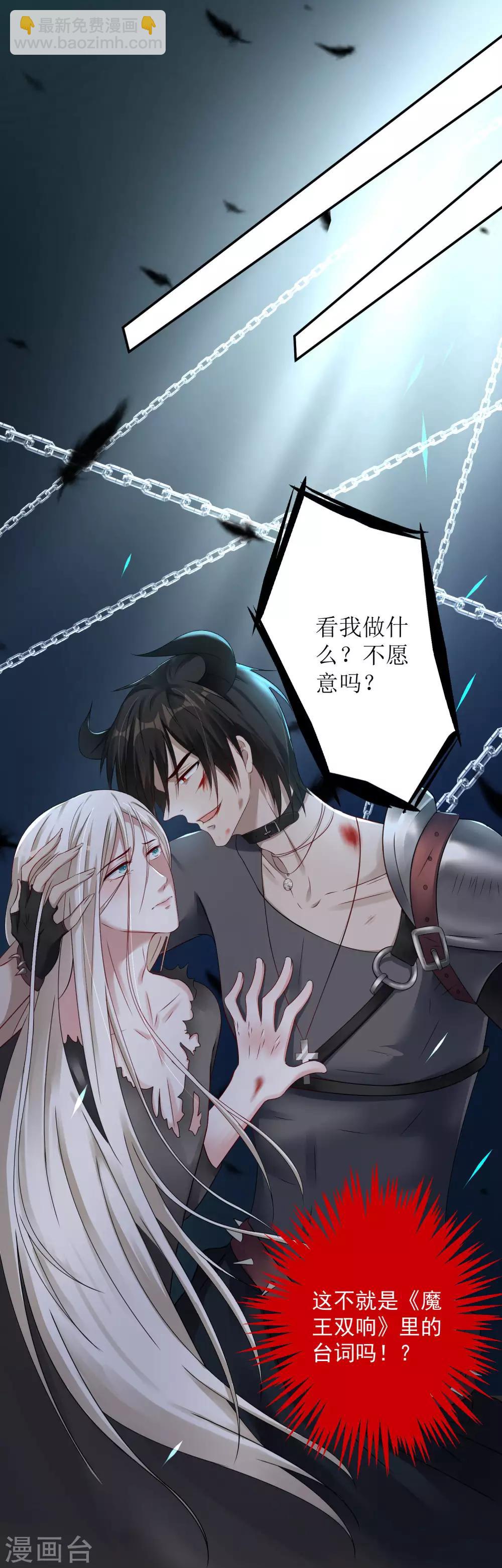 第5话 你想干什么？放开他！-第6话