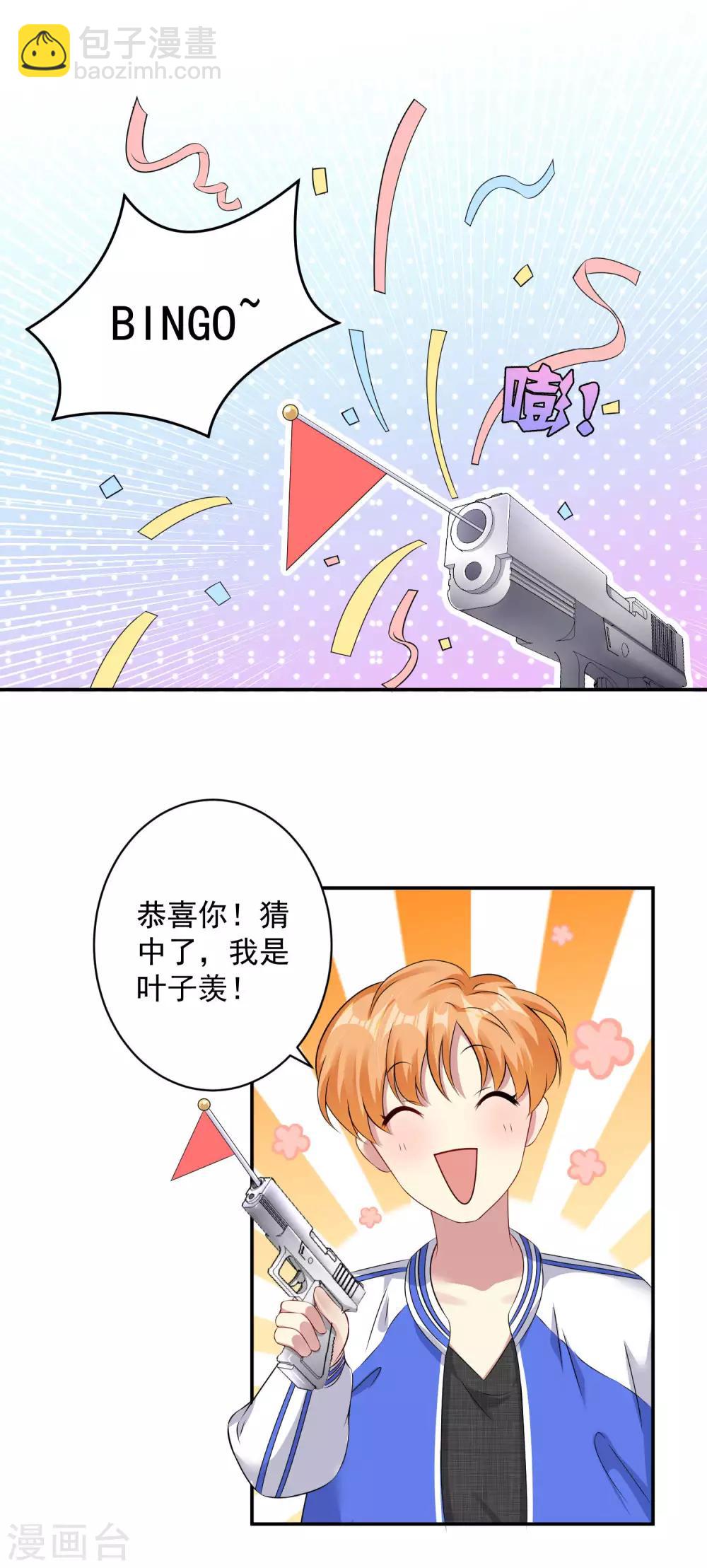 第5话 你想干什么？放开他！-第6话