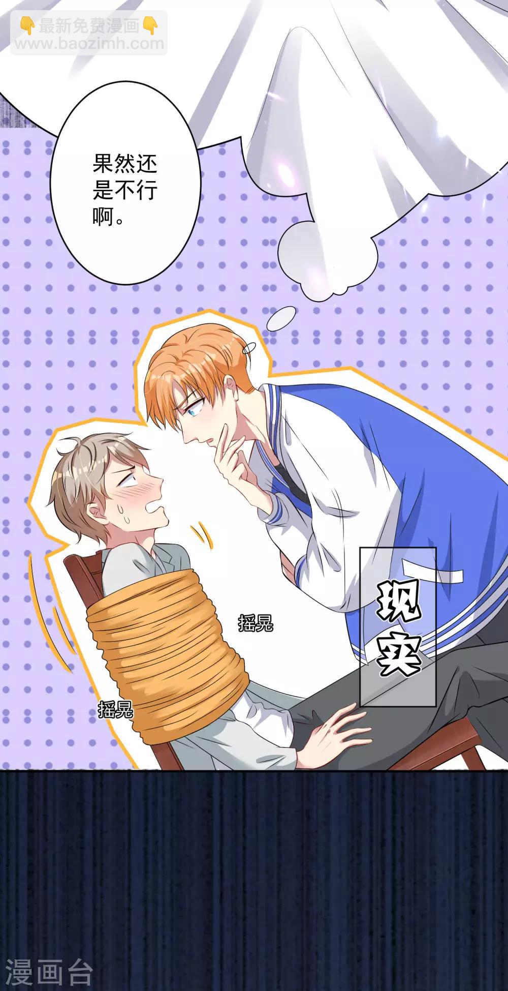 第5话 你想干什么？放开他！-第6话