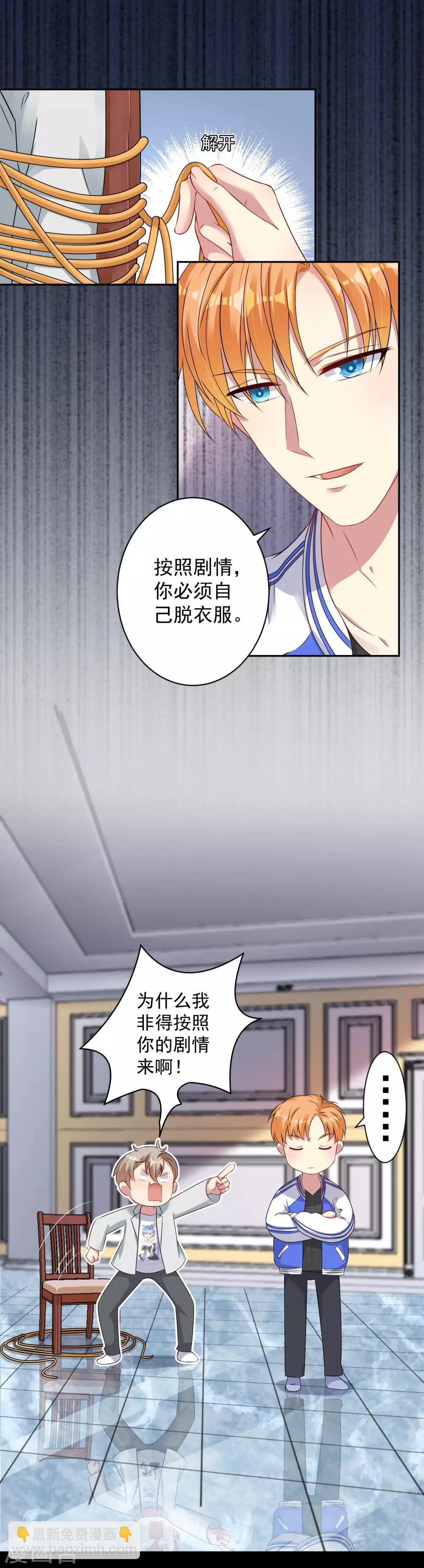 第5话 你想干什么？放开他！-第6话