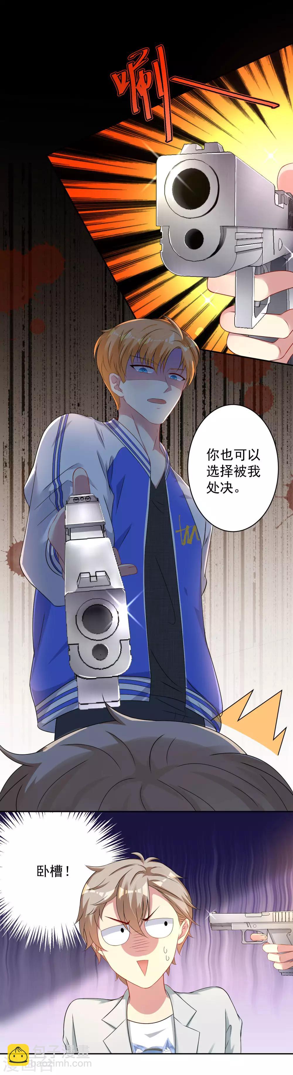 第5话 你想干什么？放开他！-第6话
