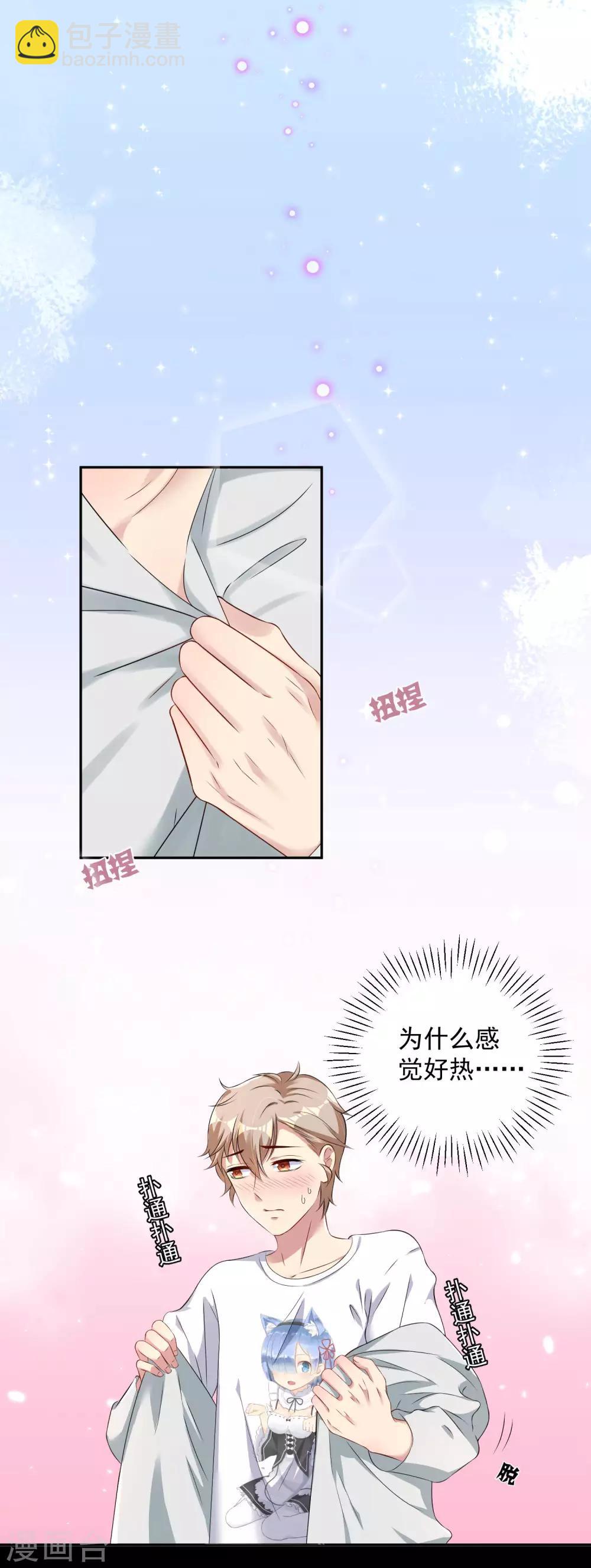 第5话 你想干什么？放开他！-第6话