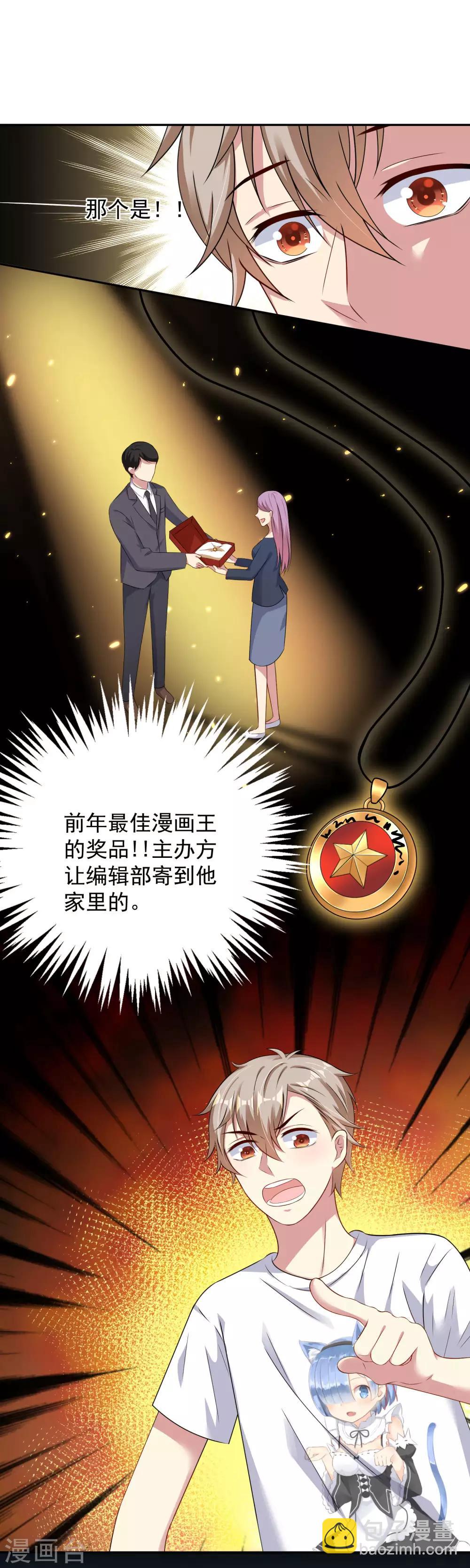 第5话 你想干什么？放开他！-第6话