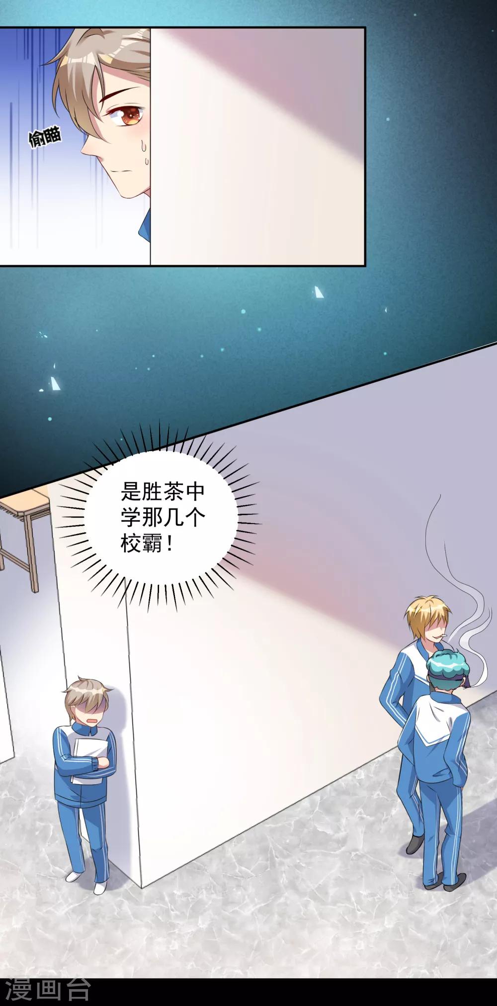 第7话 欺负我可以！欺负他？不行！！！-第8话