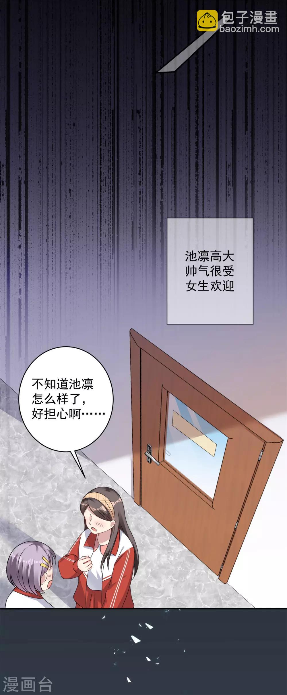 第7话 欺负我可以！欺负他？不行！！！-第8话