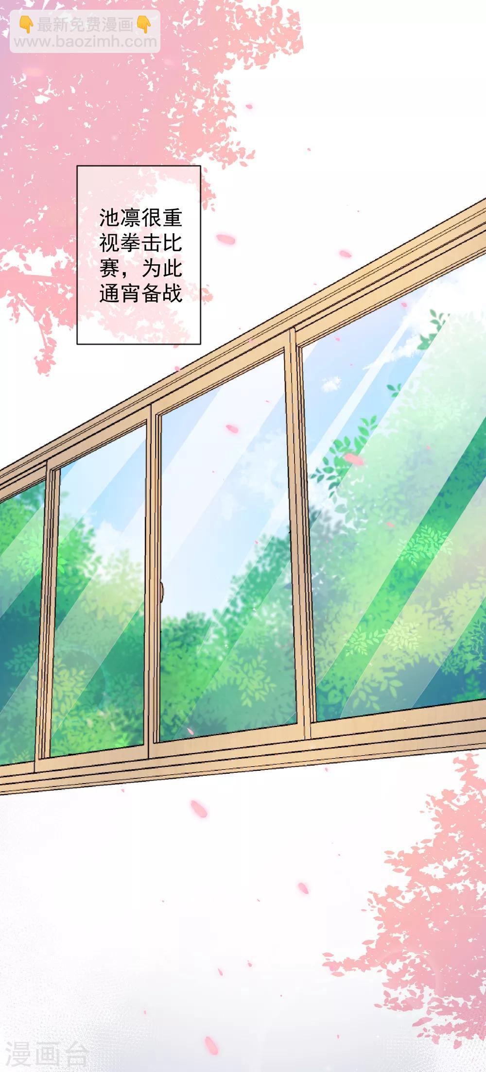 第7话 欺负我可以！欺负他？不行！！！-第8话