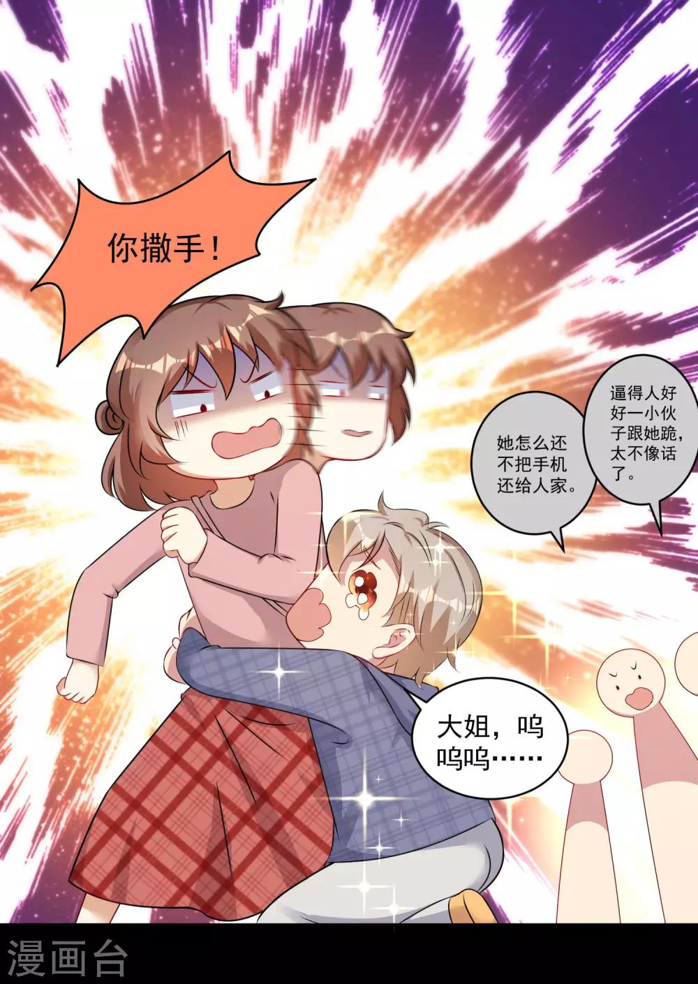 第9话 单膝跪地的意义-第10话